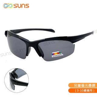 【SUNS】臺灣製兒童運動休閒偏光太陽眼鏡 經典黑 頂級寶麗來鏡片 抗UV400(採用PC防爆鏡片/防撞擊效果佳)