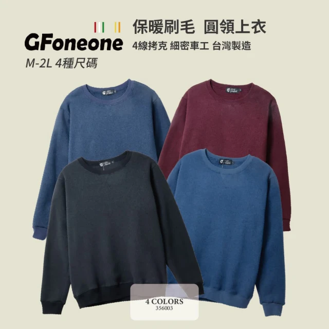 GFoneone 休閒圓領保暖刷毛上衣-多色任選(刷毛T 圓領T 長袖T 保暖T)