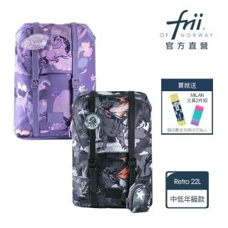 【Frii】輕量護脊書包 Retro 22L(總代理官方直營)