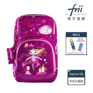 【Frii】輕量護脊書包 Expand 22L(總代理官方直營)