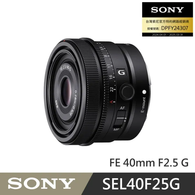 SONY 索尼】FE 40mm F2.5 G SEL40F25G(公司貨保固24個月) - momo購物網