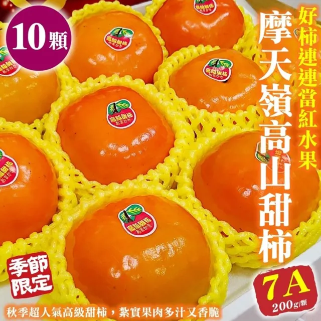 【2026】甜柿推薦10款高評價甜柿品牌排行 | BALIMAN情報局