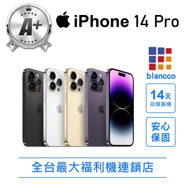 Apple A+級福利品 iPhone 14 Pro 1TB(6.1吋)