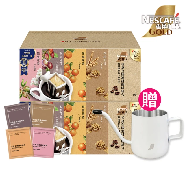 NESCAFE 雀巢咖啡 金牌綜合濾掛咖啡120入(1盒60入共2盒;贈好禮)