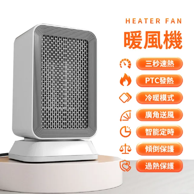 【ANTIAN】兩用智能恆溫電暖器 冷風/暖風 小型桌面取暖機 家用辦公室暖風機 1000W