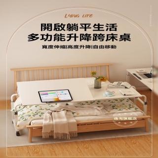 【逸淘旗艦店】護欄款 120*45 2.1米內(可翻轉床上桌 懶人桌 跨床桌 移動書桌 床邊桌 預購15天)