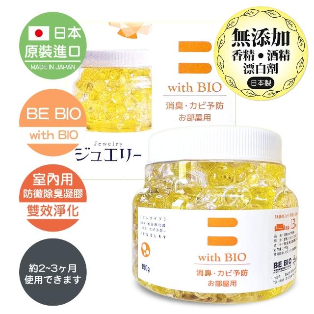 【日本原裝BE BIO】with BIO室內雙效防黴除臭凝膠150g金鑽安心無香1入(日本微生物防黴專利第3590019號)