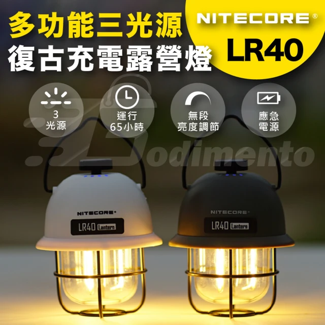 NITECORE LR40 三光源潮流復古露營燈(防水燈 登山照明燈)