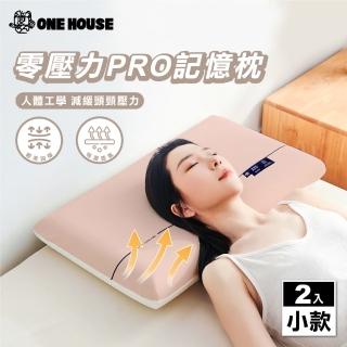 【ONE HOUSE】零壓力涼感回彈記憶枕 小款 2入(3D枕/枕頭/頸枕/趴睡枕/舒壓枕/4D枕)