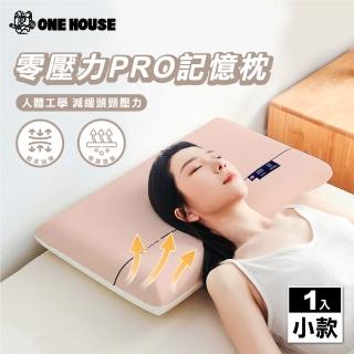 【ONE HOUSE】零壓力涼感回彈記憶枕 小款 1入(3D枕/枕頭/頸枕/趴睡枕/舒壓枕/4D枕)