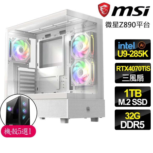 微星平台 Ultra 9二四核 RTX4070TI S SD {乘風展翼}AI電競電腦(Ultra 9-285K/Z890/32G D5/1TB)