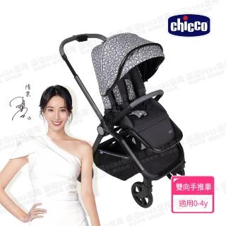 【Chicco 官方直營】Mysa時尚手推車限定版-雪豹灰 升級磁吸釦(嬰兒手推車)