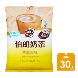 【伯朗咖啡】減糖香濃原味奶茶(17gX30入/袋)