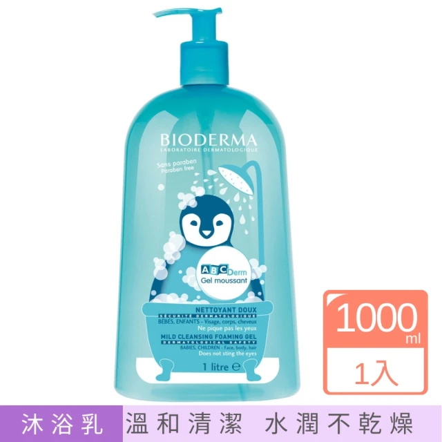 BIODERMA 貝膚黛瑪 即期品 ABCDerm Foaming gel 嬰兒純淨沐浴乳1Lx1入(2025/01)