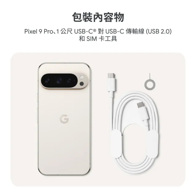 【Google】Pixel 9 Pro XL 5G 6.8吋(16G/512G/Tensor G4/5000萬鏡頭畫素/AI手機)