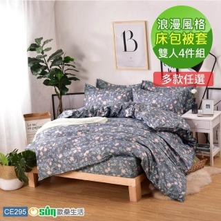【Osun】棉質四件床包被套組浪漫風格(雙人/特惠價CE295/多款任選)