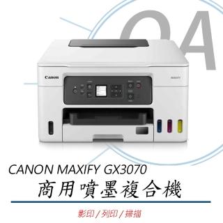 【Canon】MAXIFY GX3070 / 3070 商用多功能 連續供墨 複合機 事務機(可列印/影印/掃描/事務機)