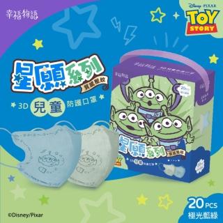 【BenQHealth 明基健康生活】幸福物語 迪士尼系列 兒童3D立體口罩 20片/盒(三眼怪/熊抱哥/冰雪奇緣)