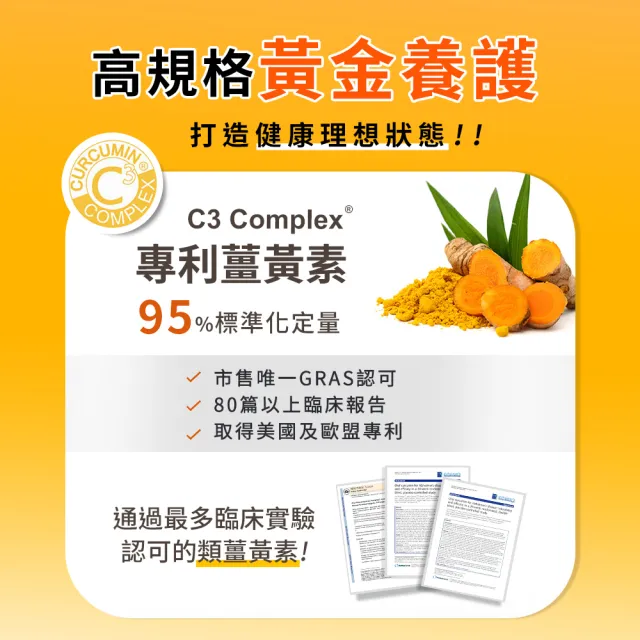 【UNIQMAN】專利薑黃+肝精EX 膠囊 2瓶組(60粒/瓶)