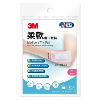 【3M】柔軟傷口敷料 3564PP-3 貼布-中傷口 x6包(膠帶棉墊二合一 照護傷口一片OK！)