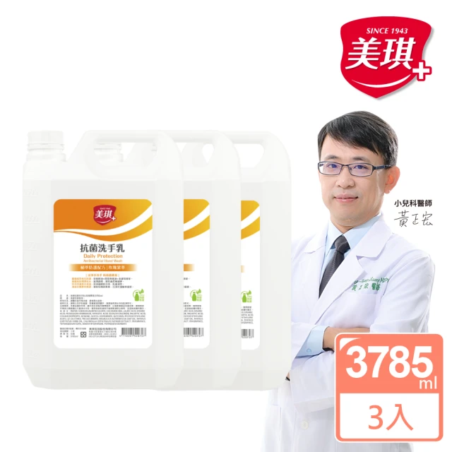 美琪洗手乳