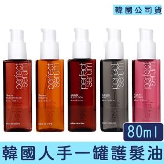 【miseenscene 魅尚萱】全新升級 完美修護系列 護髮精油 80ml(髮油)