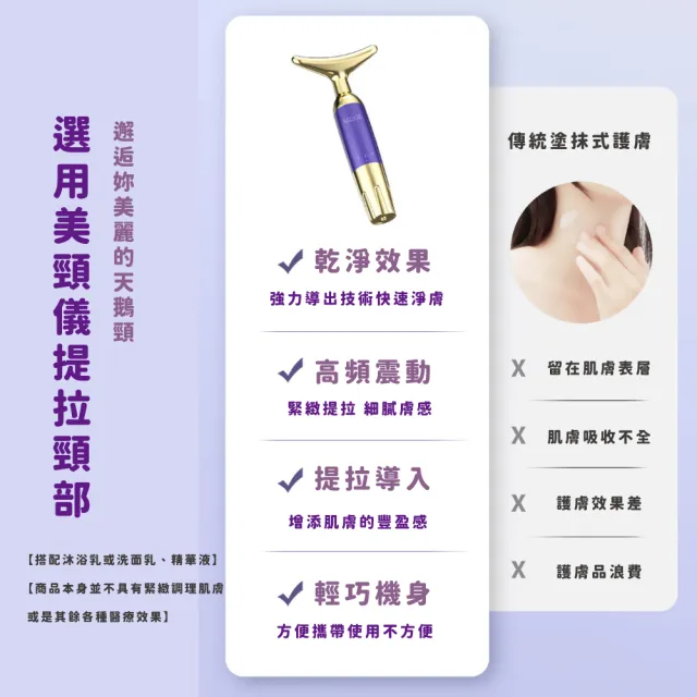【專屬美容師】天鵝護膚頸部按磨震動美容儀(頸紋 拉提按摩 臉頸兩用 美頸儀 精華液導入儀 小V臉)