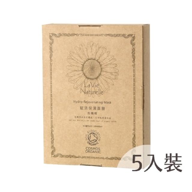 【里仁】賦活保濕面膜125ml