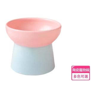【Enjoy cat 喵享】撞色陶瓷寵物碗 高腳陶瓷碗 貓碗狗碗 飼料碗(寵物護頸碗 慢食碗)