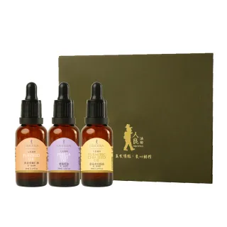 【人良油坊】第一道冷壓初榨堅果油經典30mlx3入禮盒組(紫蘇籽油 黃金亞麻仁油 薑黃奇亞籽油)