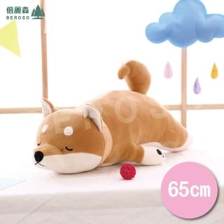 【Beroso 倍麗森】買一送一Q彈柴犬抱枕65cm柴柴玩偶枕頭(BT58-gd送禮首選 母親節禮物)