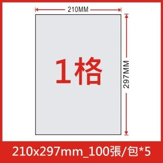 【SaSa Office】A4標籤貼紙 500張 大包裝(噴墨、雷射、點陣通用、啞光模造紙)