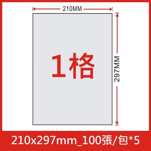 【SaSa Office】A4標籤貼紙_500張 大包裝(噴墨、雷射、點陣通用、啞光模造紙)