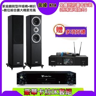 【金嗓】K1A+KP-550+Polestar W-260(點歌機4TB+綜合擴大機麥克風系統+喇叭)