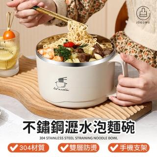 【Jo Go Wu】贈筷子一雙!304不鏽鋼泡麵碗(1500ml/帶蓋隔熱碗/防燙碗/拉麵碗/便當碗/露營野餐)