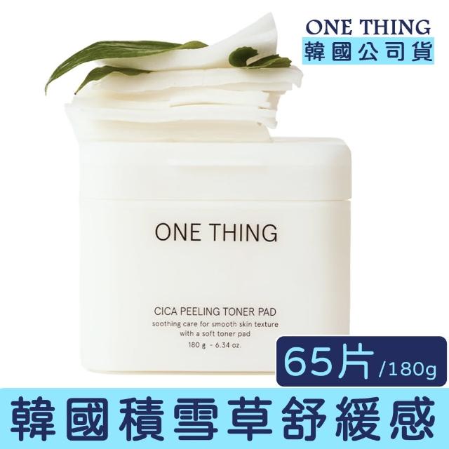 【ONE THING】積雪草 去角質 毛孔淨化棉片65片(韓國 熱門 推薦 院線 保養 保濕 化妝水 onething)