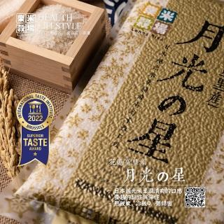 【樂米穀場】花蓮富裡產月光之星1.5KG(日本越光米柔潤清爽的口感)
