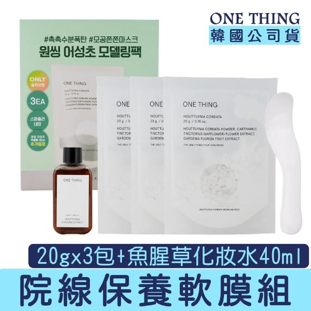 【ONE THING】魚腥草 軟膜粉面膜 20g*3入組(韓國 熱門 推薦 院線 保養 保濕 化妝水 組合 onething)