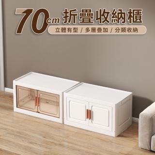 【GOOD VIBE LIVING 好氣氛家居】70面寬大容量折疊雙開單層收納箱/收納櫃(整理箱)