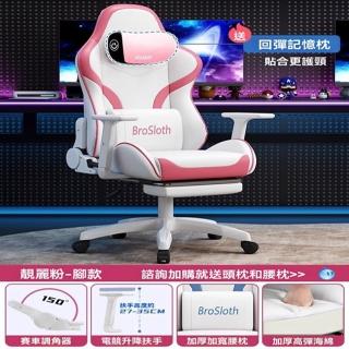 【樹懶兄弟旗艦店】人體工學電競椅 電腦椅 升降電腦椅 辦公椅(超纖皮/帶擱腳/150°後躺 預購15天)