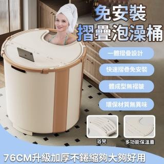 【RTAKO】免安裝折疊一體泡澡桶(高桶附蓋/速開浴桶/泡澡浴缸/儲水桶/沐浴桶/泡澡桶)