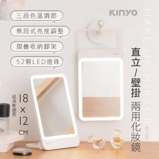 【KINYO】LED直立/壁掛兩用化妝鏡(BM-083)