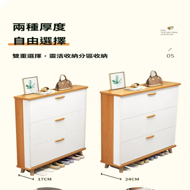 【耐家旗艦店】雙拼色翻鬥式鞋櫃-100X17X120cm(鞋櫃/玄關櫃/鞋子收納櫃/超薄鞋櫃/預購15天)