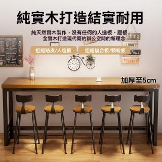 【禾慄】實木桌 加厚吧檯桌 長邊桌 餐桌(全實木打造 一體焊接 加固耐用)