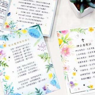 【SEASON 四季紙品禮品】經文經典卡(FSK1001)