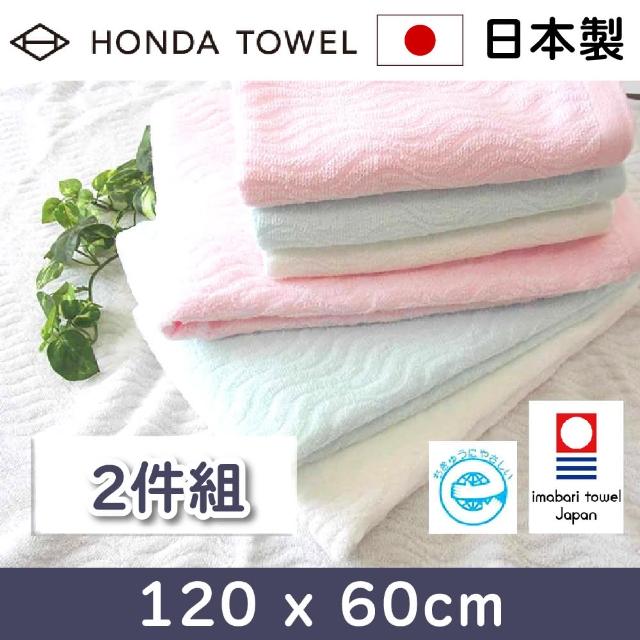 【本多毛巾】日本製今治毛巾 透氣快乾大浴巾2件組 120x60cm(環保認證 親膚柔軟 吸水力強 今治認證)