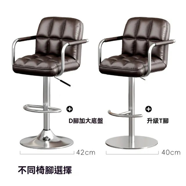 【高特自店】吧台椅 吧檯椅 高腳凳 高腳椅(雙層棉填充 多重舒適 自由升降)