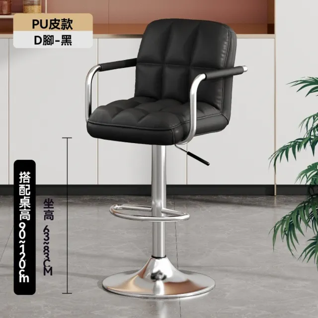 【高特自店】吧台椅 吧檯椅 高腳凳 高腳椅(雙層棉填充 多重舒適 自由升降)