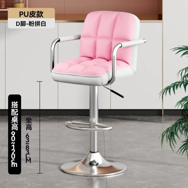 【高特自店】吧台椅 吧檯椅 高腳凳 高腳椅(雙層棉填充 多重舒適 自由升降)