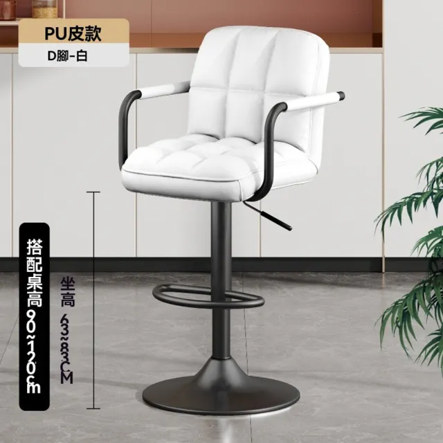 【高特自店】吧台椅 吧檯椅 高腳凳 高腳椅(雙層棉填充 多重舒適 自由升降)